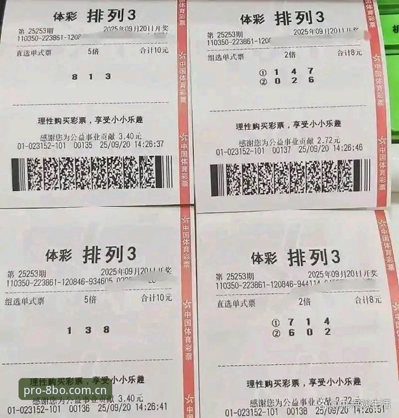 赛程密集事件下的投注指南——8博体育新手必备知识