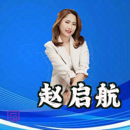 赵启航
